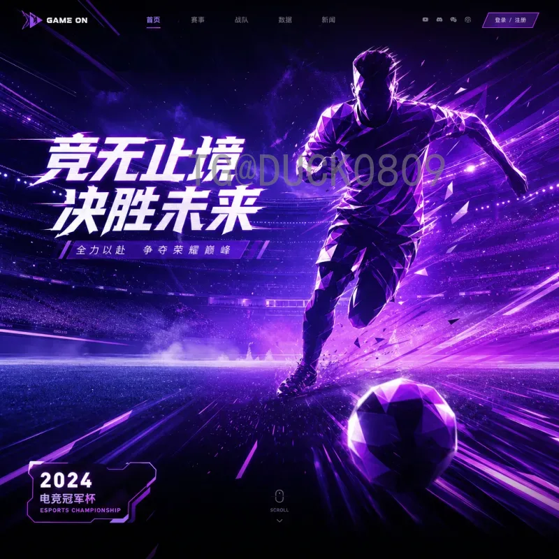 美加墨世界杯前瞻数据库：2026年赛事信息全面解析与备战指南